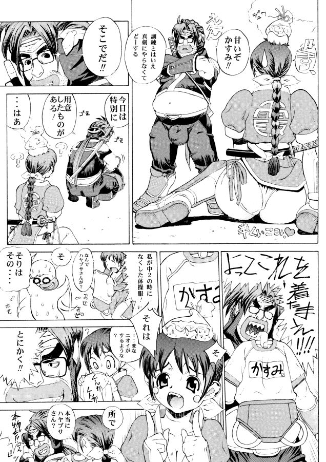 Leopard Hon page 6 full