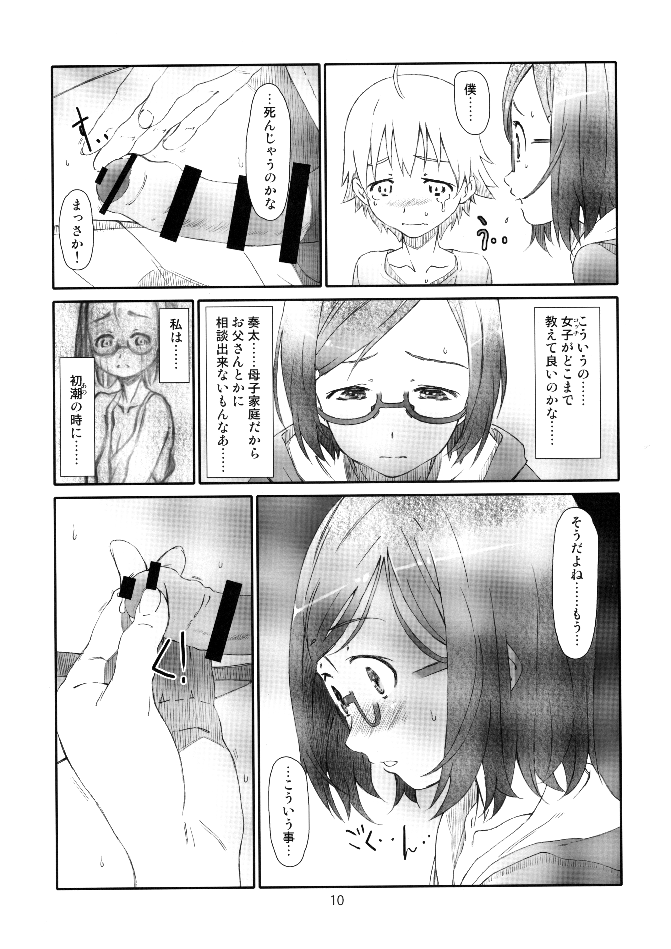 Point Range Love page 9 full