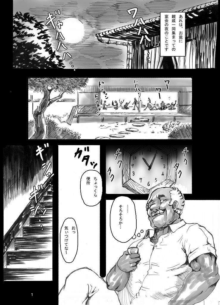 Mei Panic! page 2 full