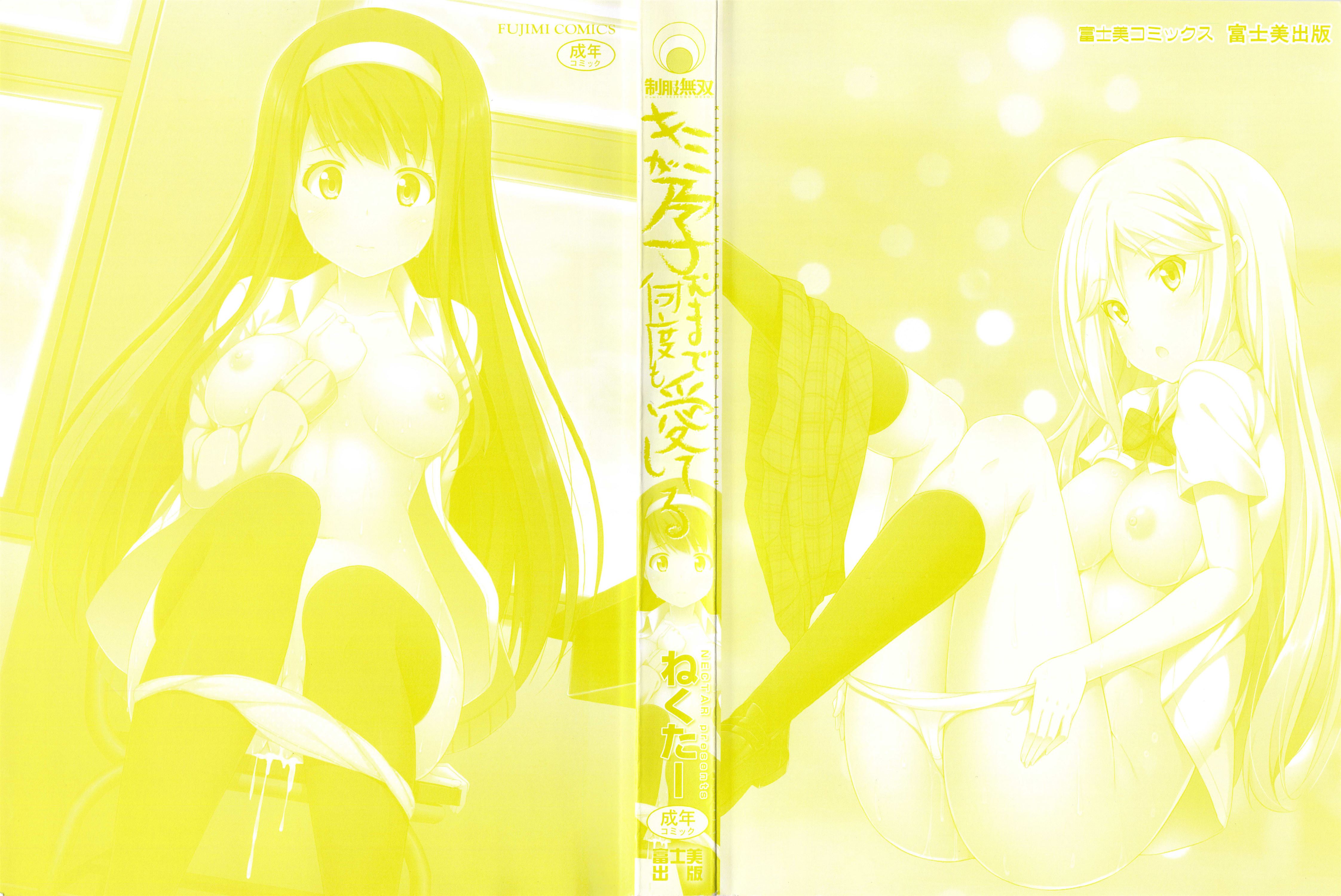 Kimi ga Haramu made Nando mo Aishiteru page 4 full