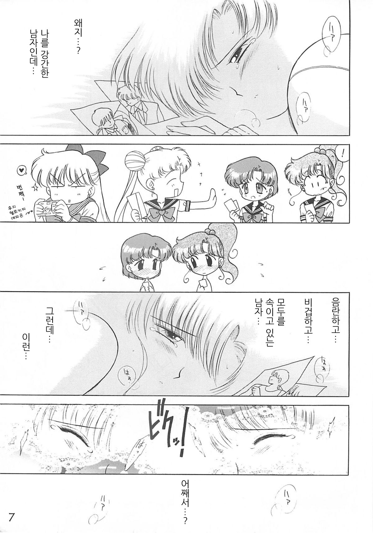 SHEER HEART ATTACK page 6 full