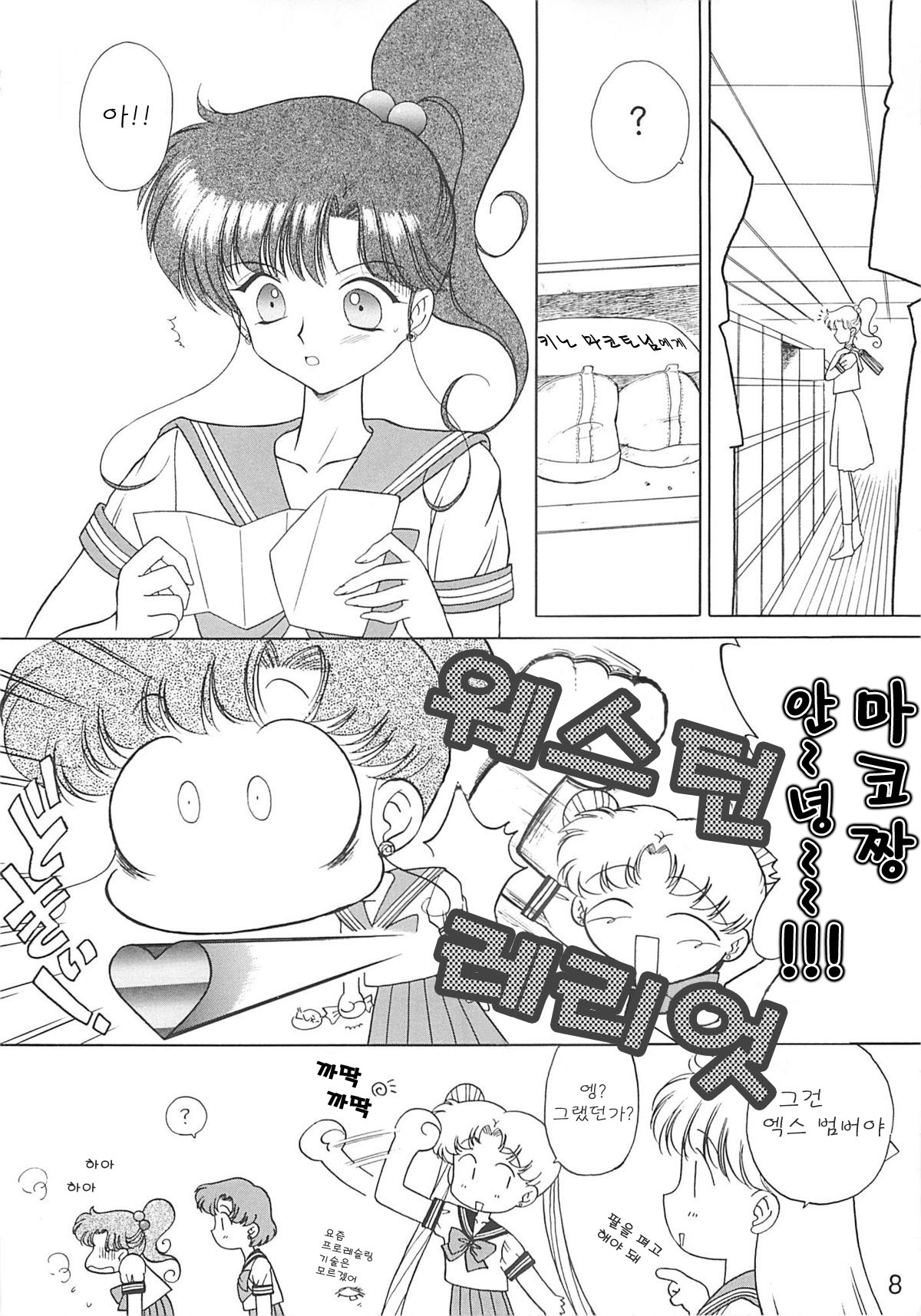 SHEER HEART ATTACK page 7 full
