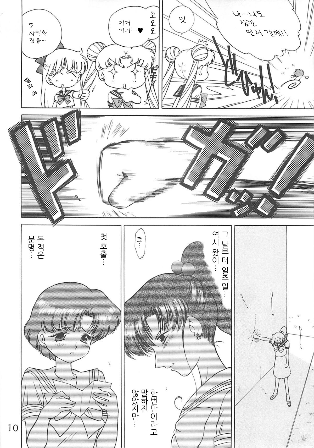 SHEER HEART ATTACK page 9 full
