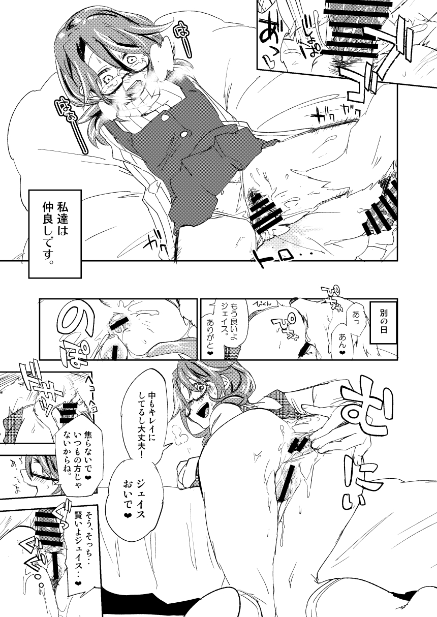 Tomodachi ga Dekimashita page 5 full
