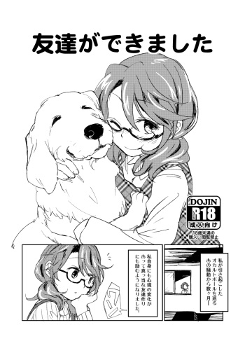 Tomodachi ga Dekimashita cover