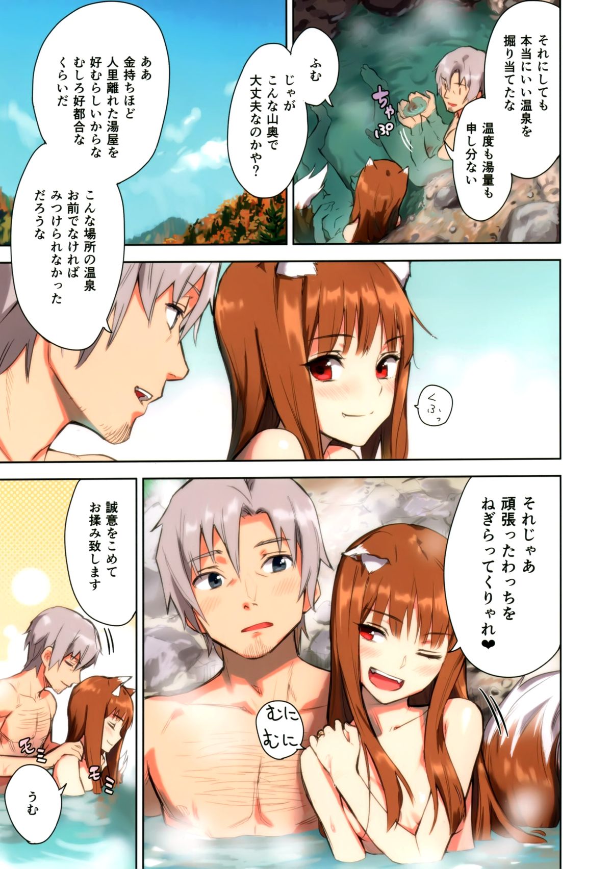 Wacchi to Nyohhira Bon FULL COLOR page 8 full