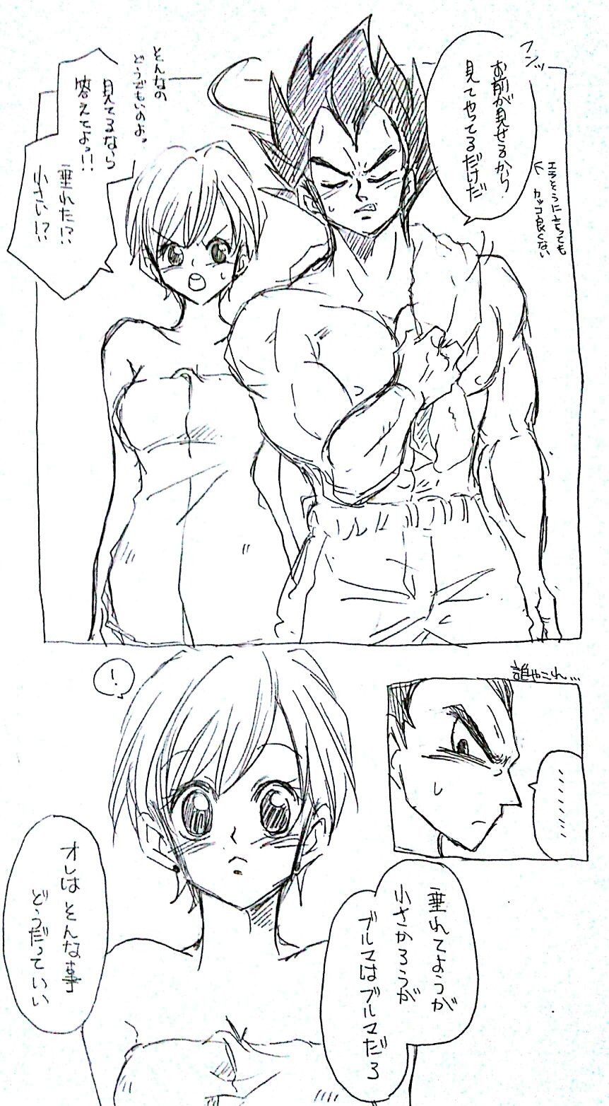 VegeBul rakugaki manga modoki page 9 full
