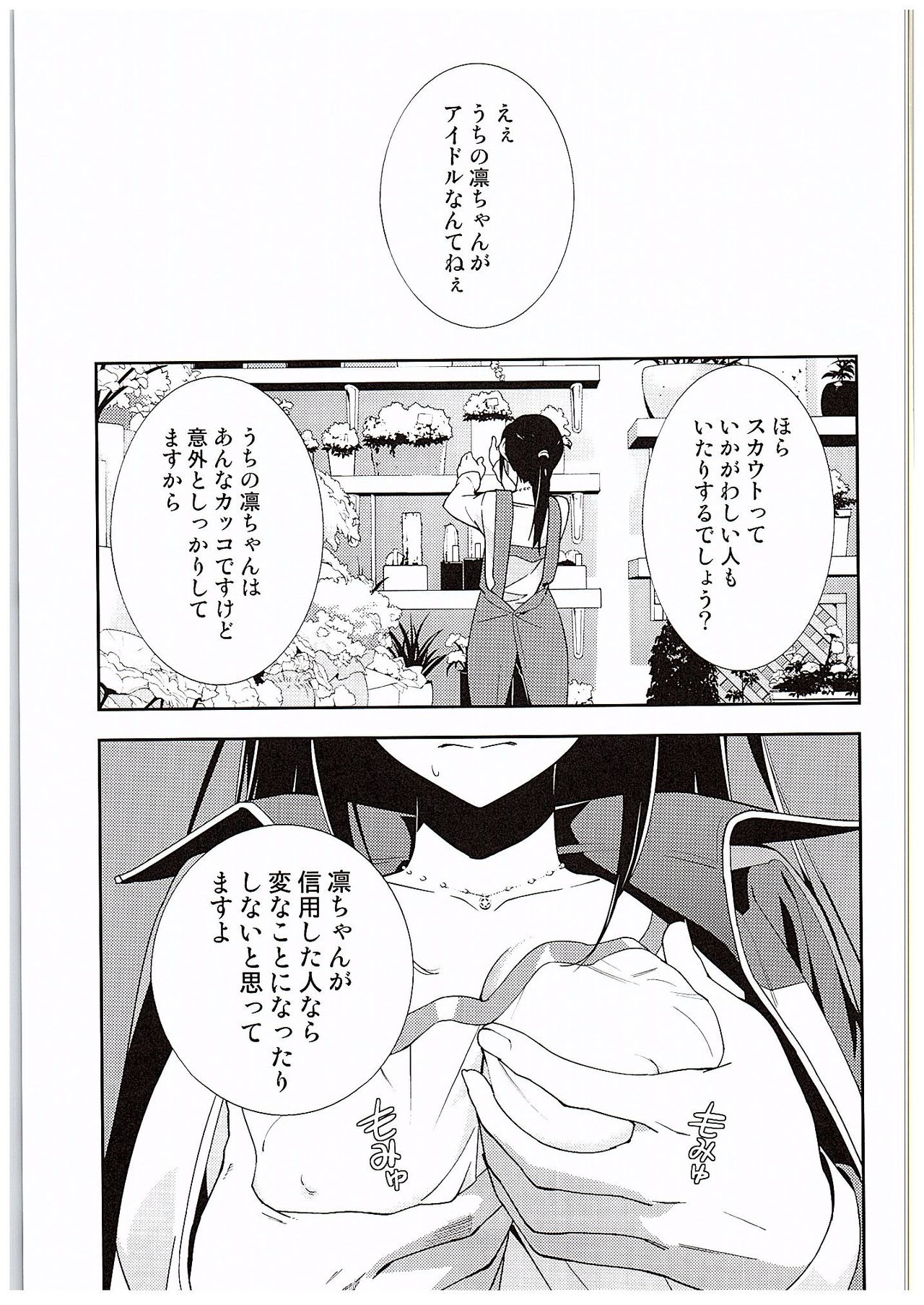 B-side page 4 full