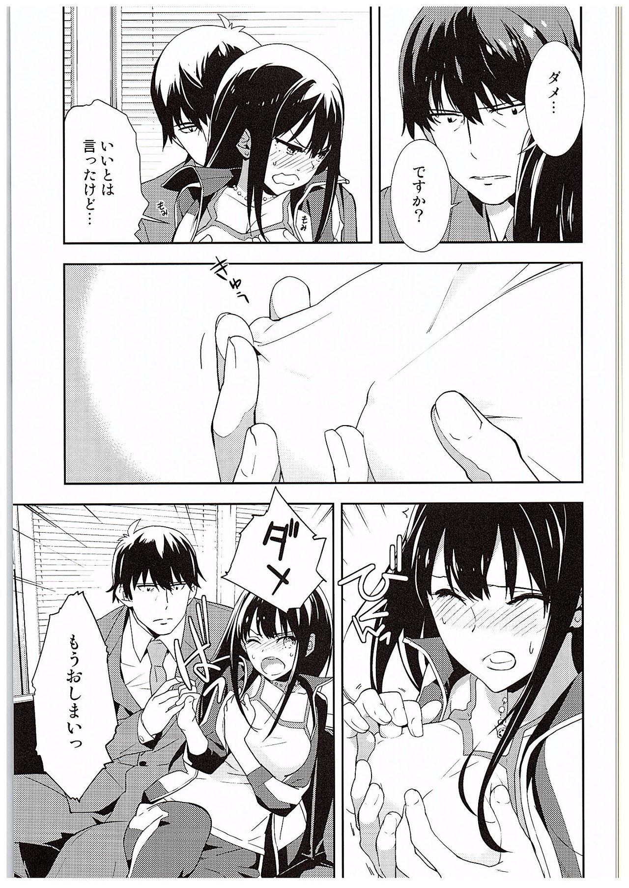 B-side page 6 full