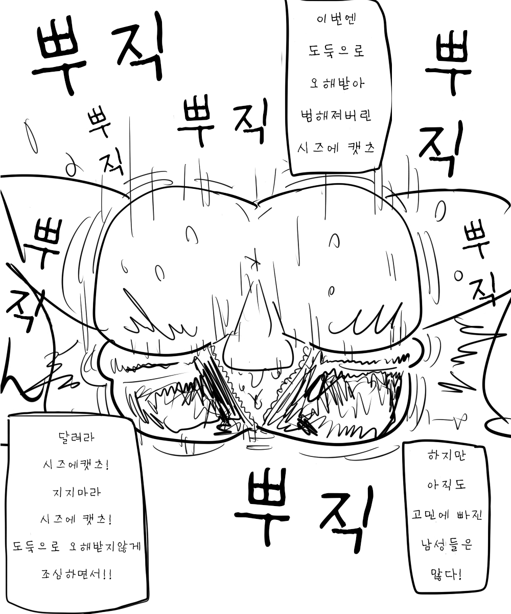 Chousa Shoujo no Gakko no Sensei-tachi o Kangaete Mita + etc page 7 full
