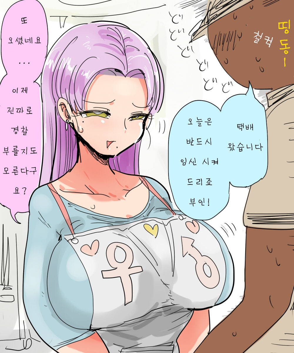 Chousa Shoujo no Gakko no Sensei-tachi o Kangaete Mita + etc page 9 full
