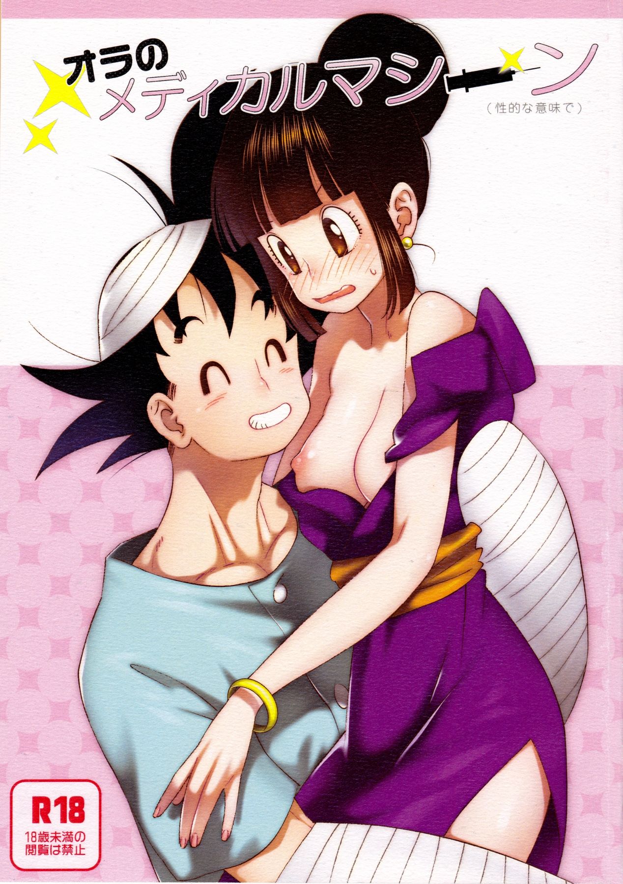 Ora no Medical Machine page 1 full