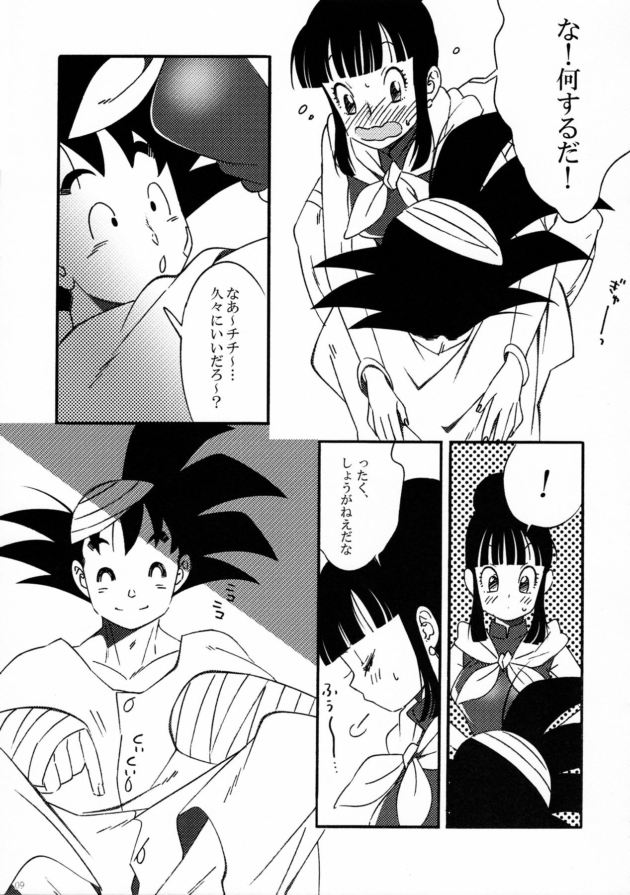 Ora no Medical Machine page 10 full