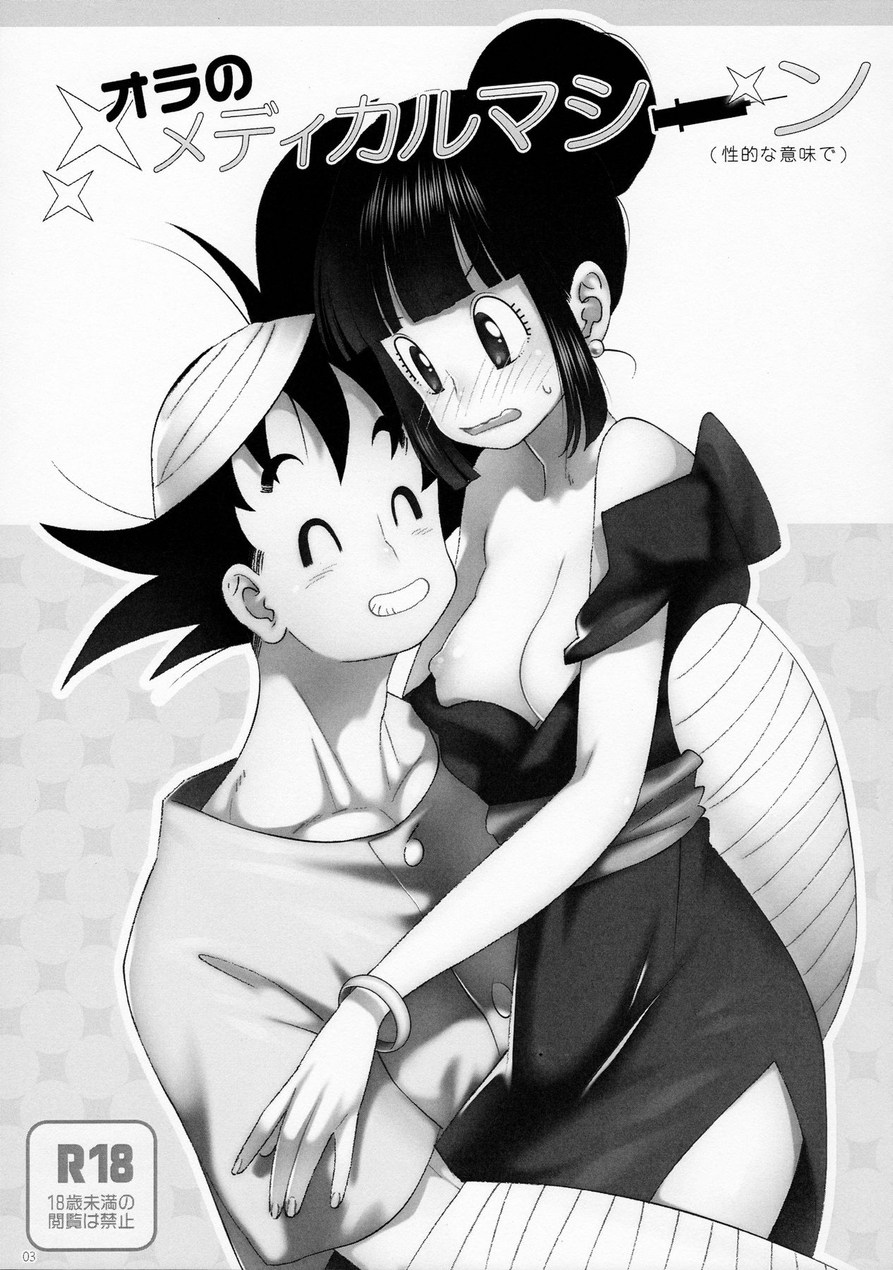 Ora no Medical Machine page 4 full