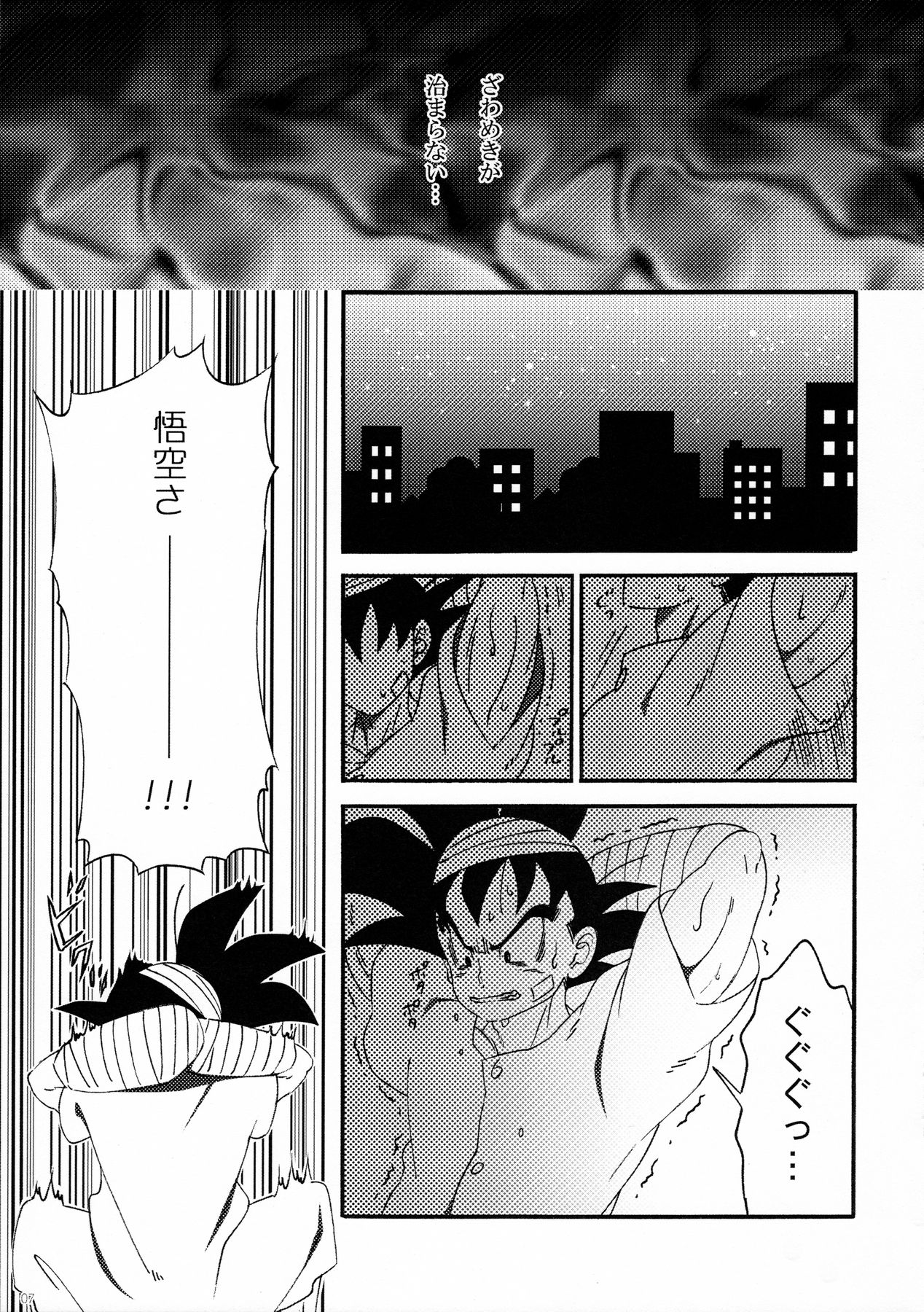 Ora no Medical Machine page 8 full