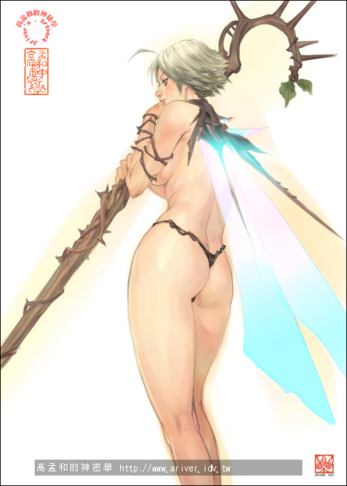 Ariver Kao page 7 full