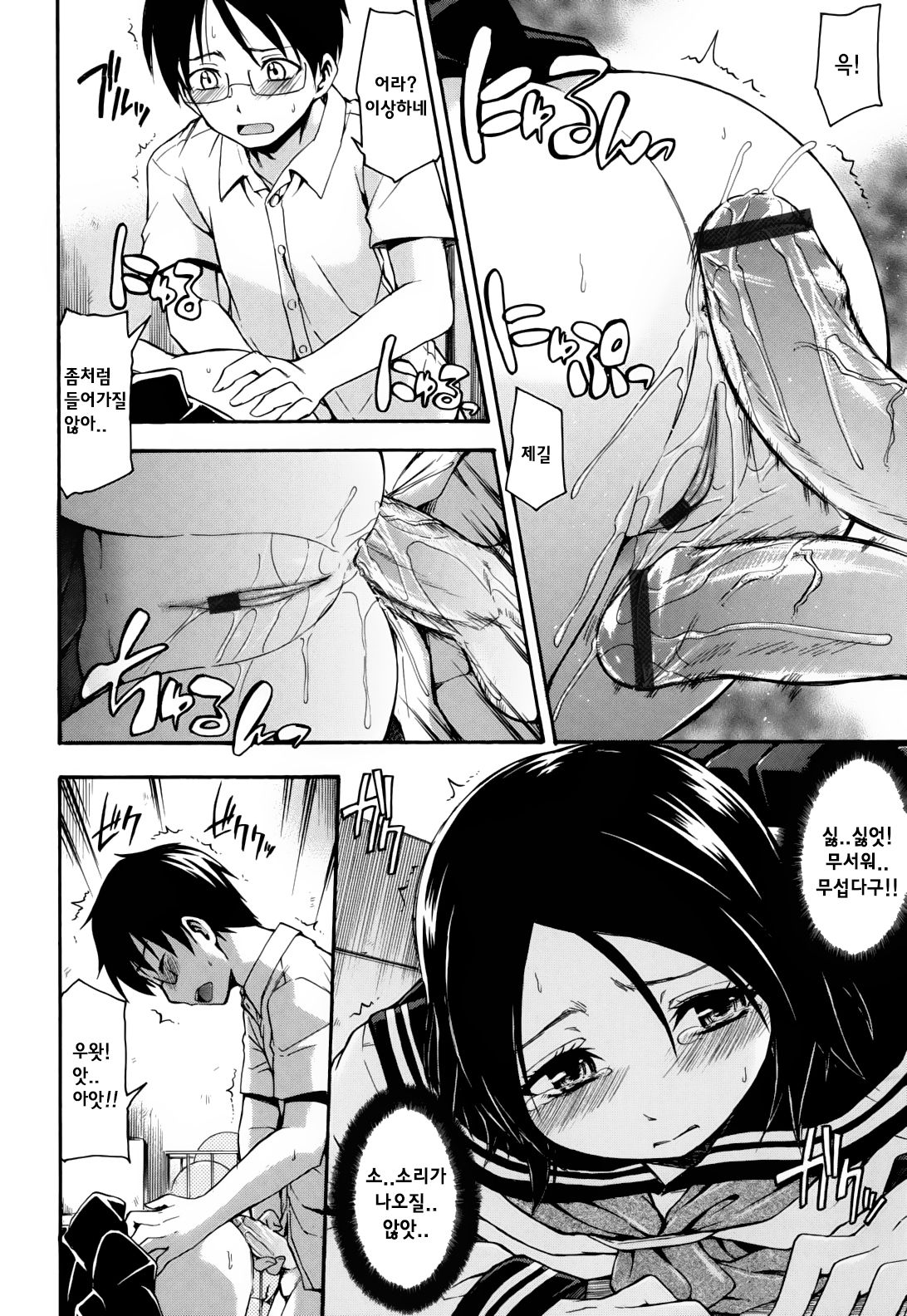 Himitsu no Ch. 6 page 10 full