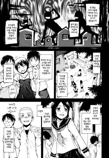 Himitsu no Ch. 6 cover