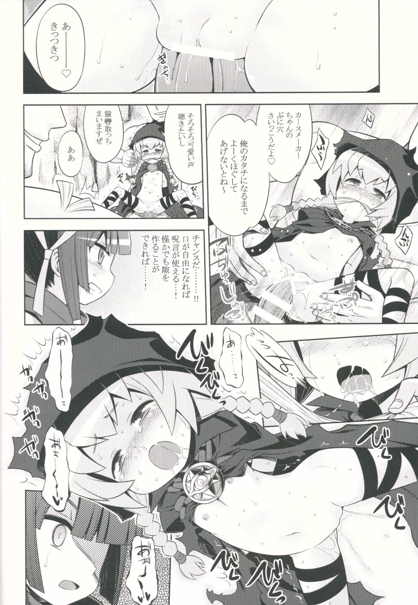 Sekaiju to Fushigi no Anone page 7 full