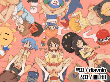 Nichijou - 10-kan Hatsubai Majika! Yatta ne! | 일상 10권 발매 임박! 해냈어! cover