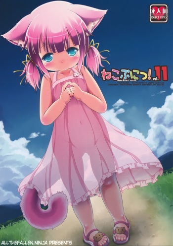 Neko Puni! Vol.11 cover
