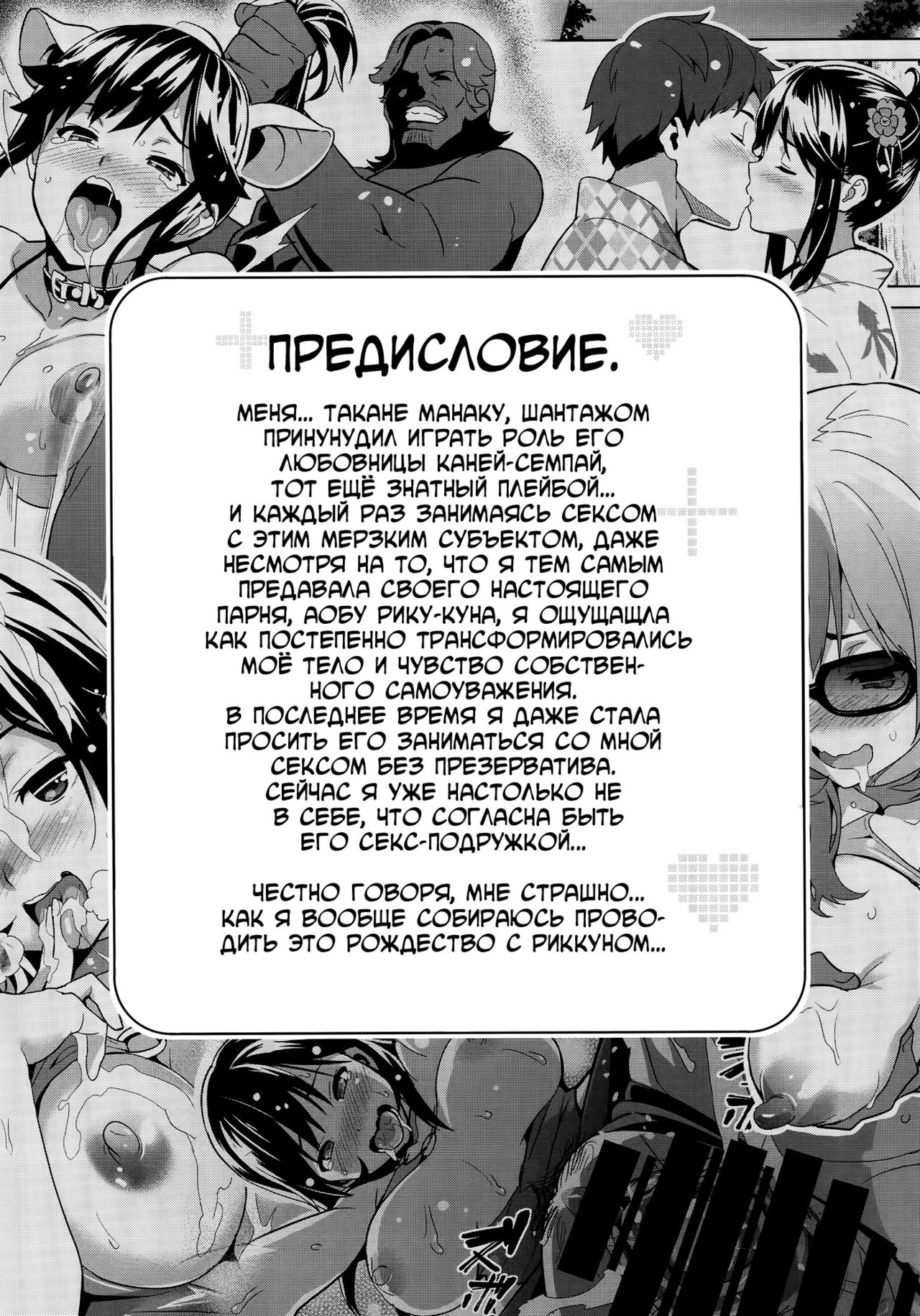 Mana Tama Plus 3 page 3 full