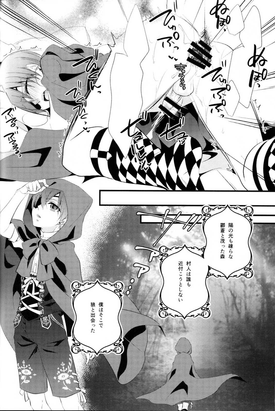 melt page 5 full