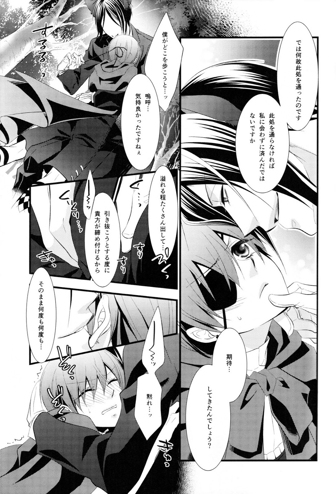 melt page 8 full