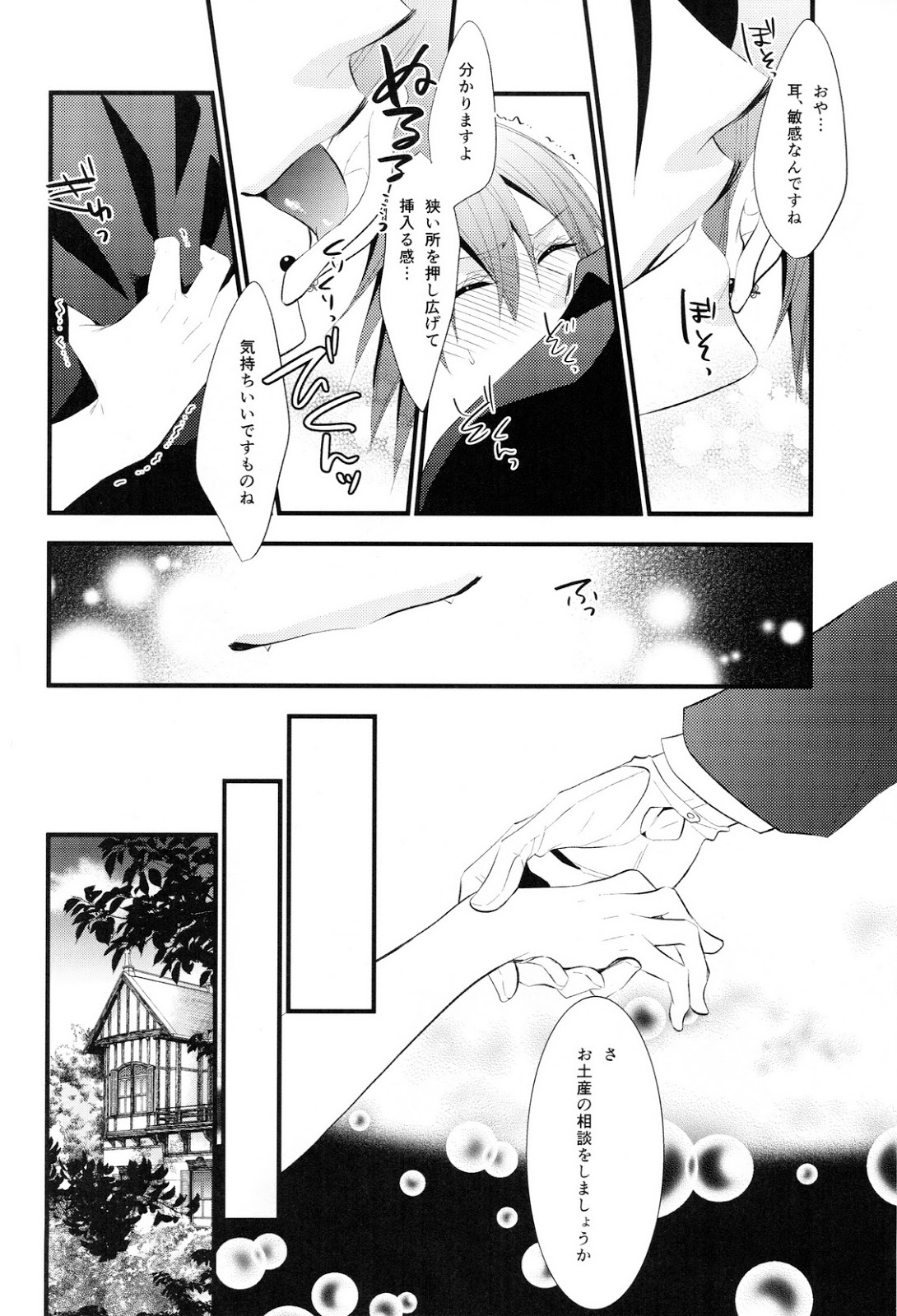 melt page 9 full