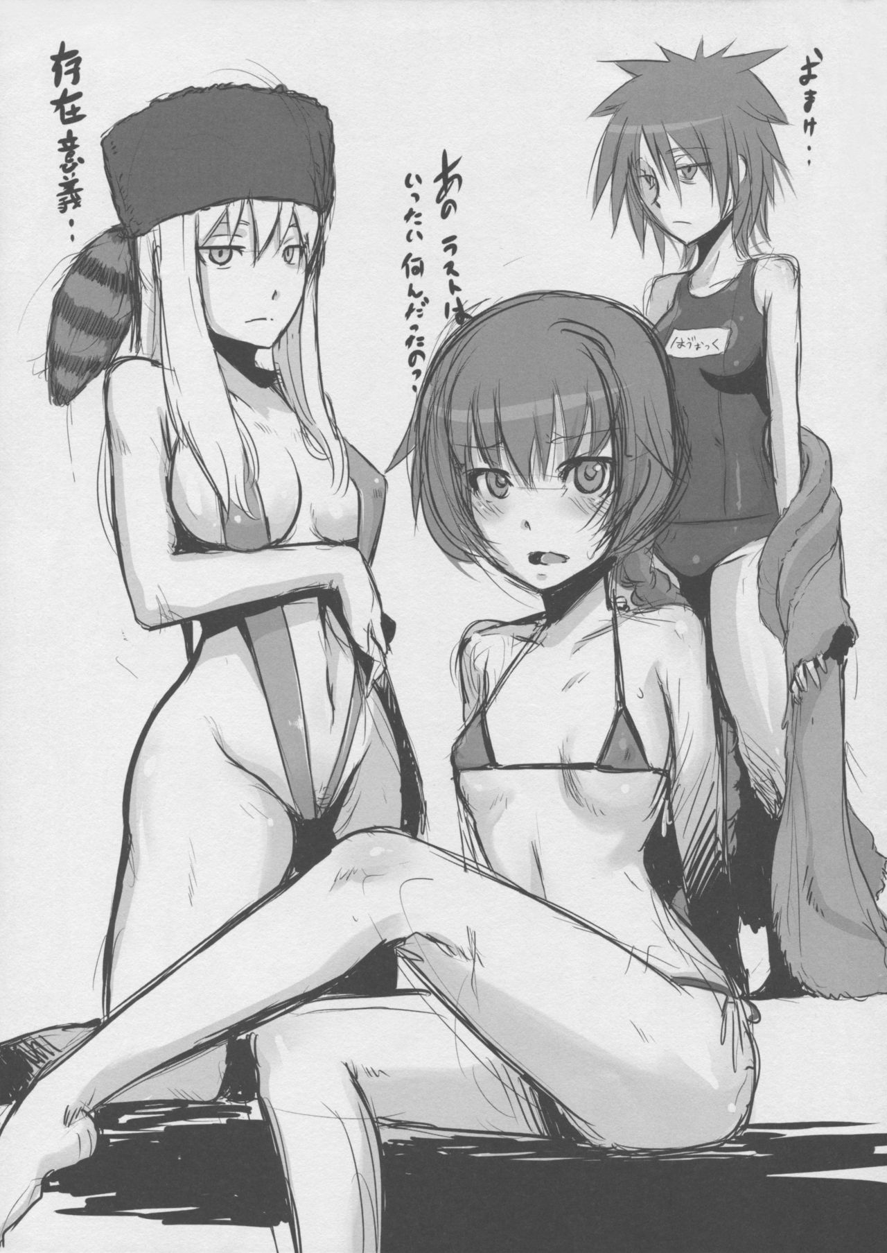 Raku page 7 full