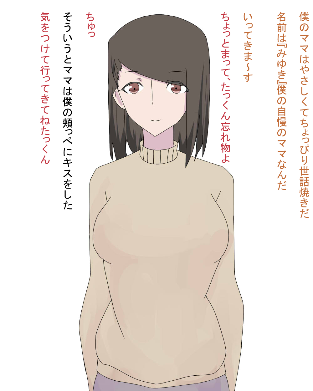 Boku no Mama ga Doukyuusei ni Yotte Bitch ni Naru Ohanashi page 1 full