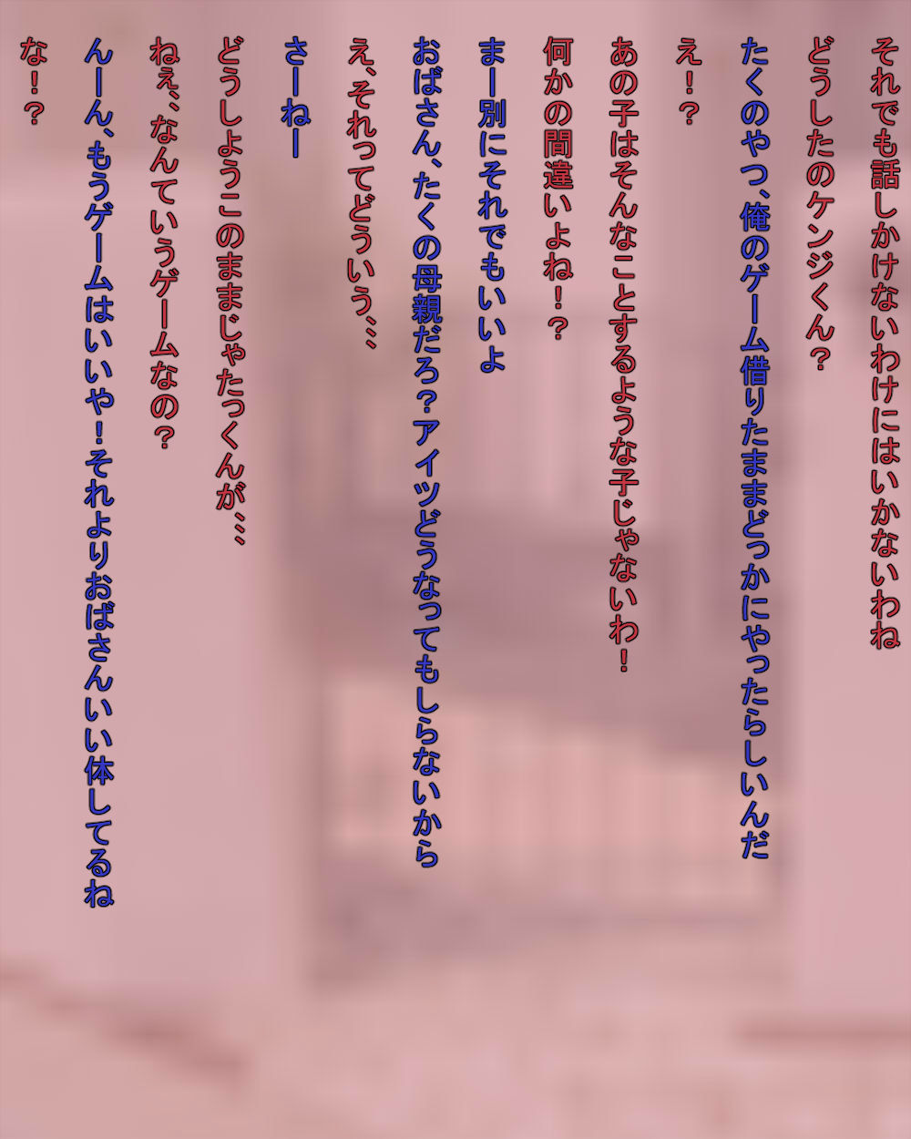 Boku no Mama ga Doukyuusei ni Yotte Bitch ni Naru Ohanashi page 4 full
