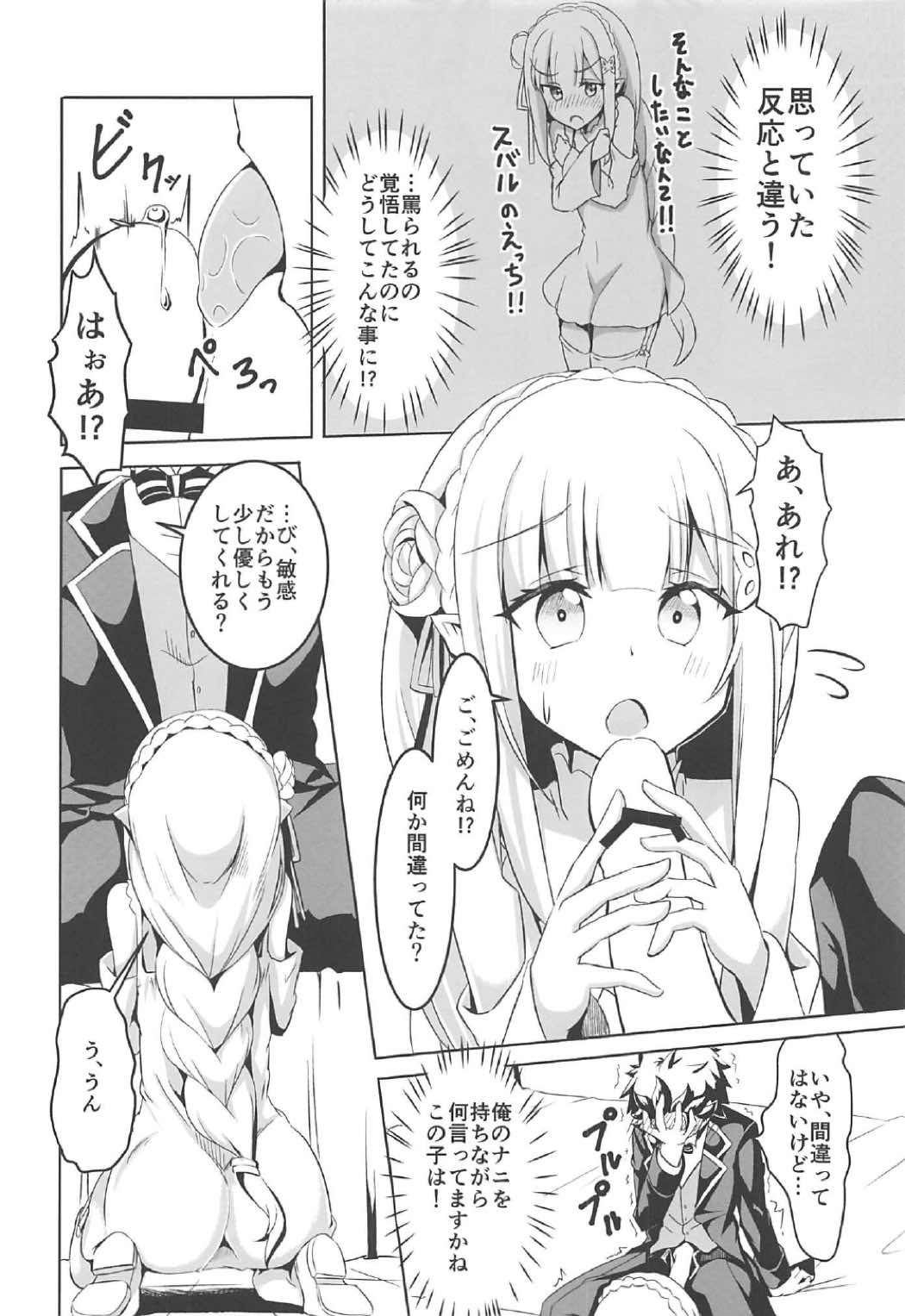 Uchi no Heroine Chouzetsu Choroin page 5 full