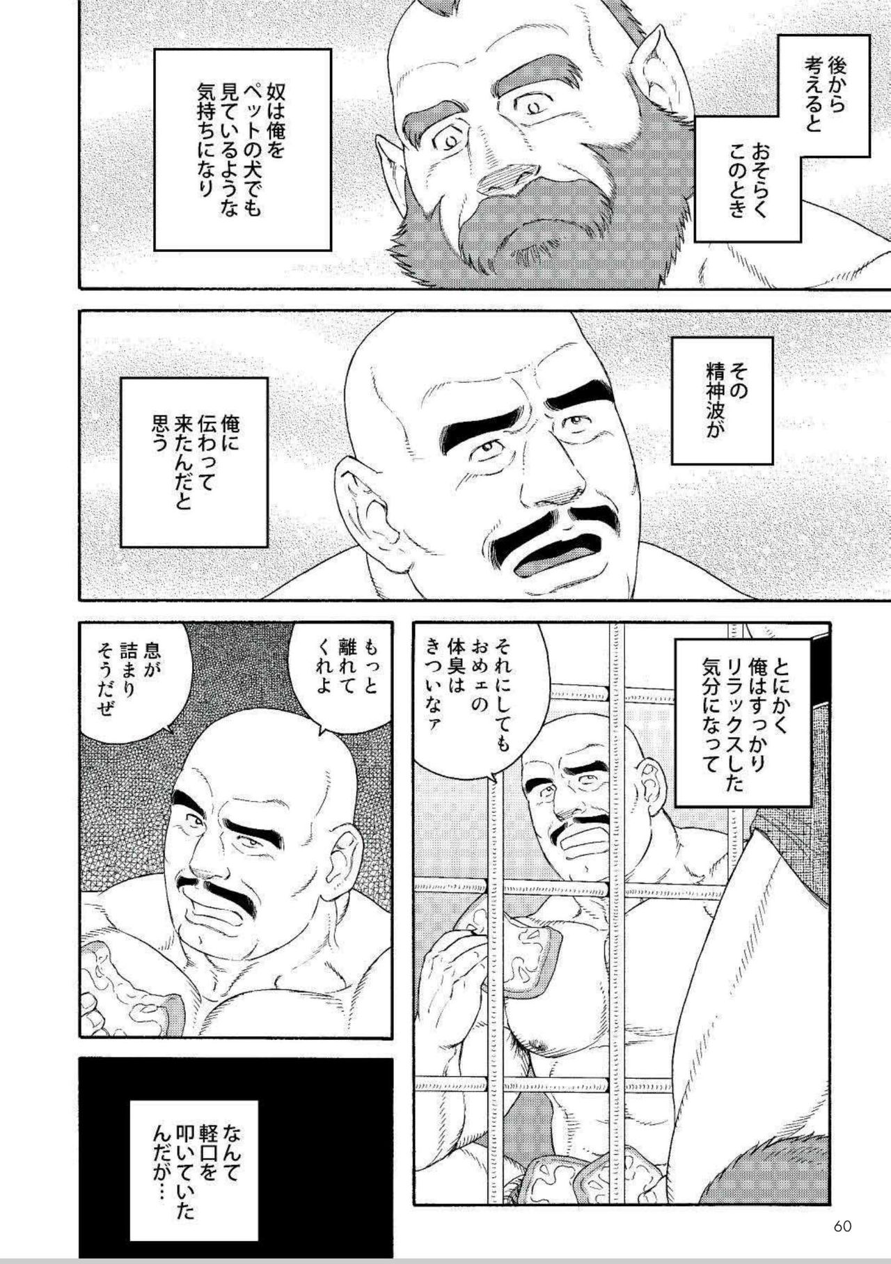 Planet Brobdingnag page 10 full