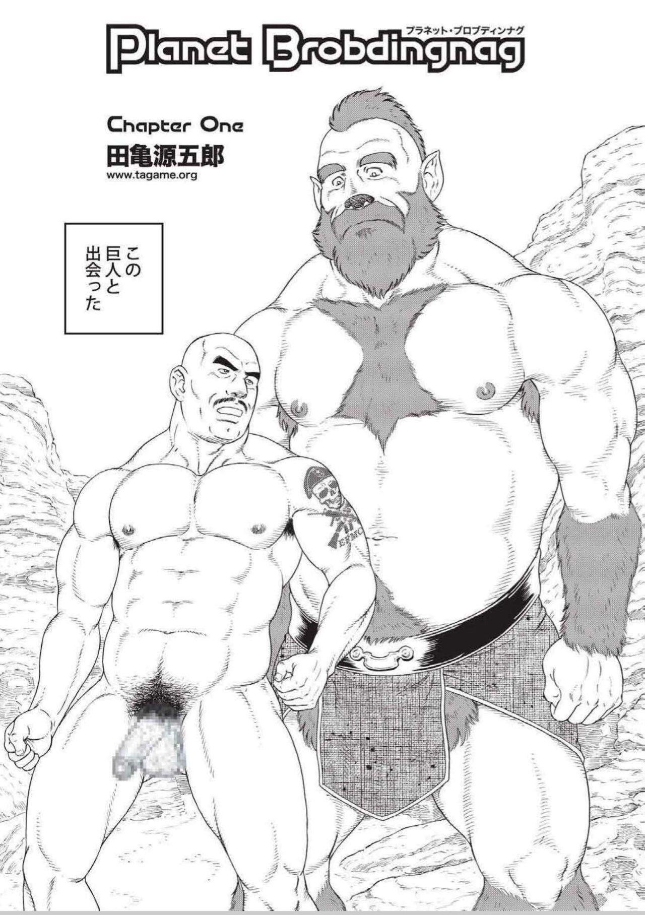 Planet Brobdingnag page 4 full