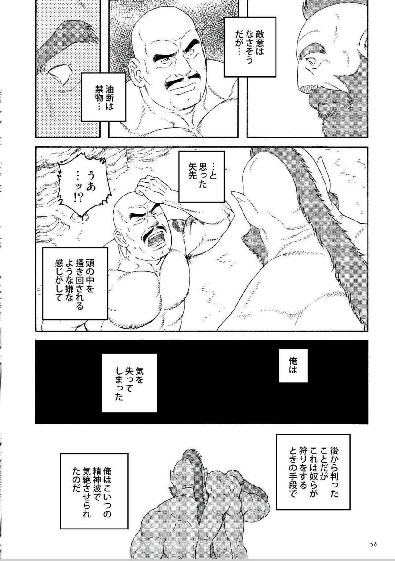 Planet Brobdingnag page 6 full