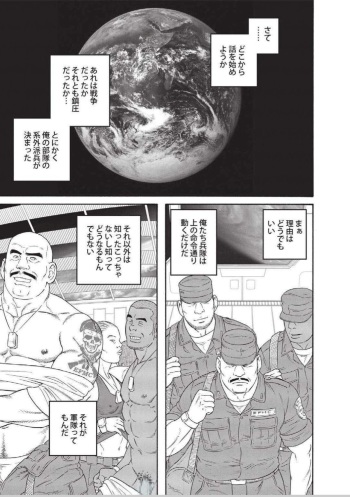 Planet Brobdingnag cover