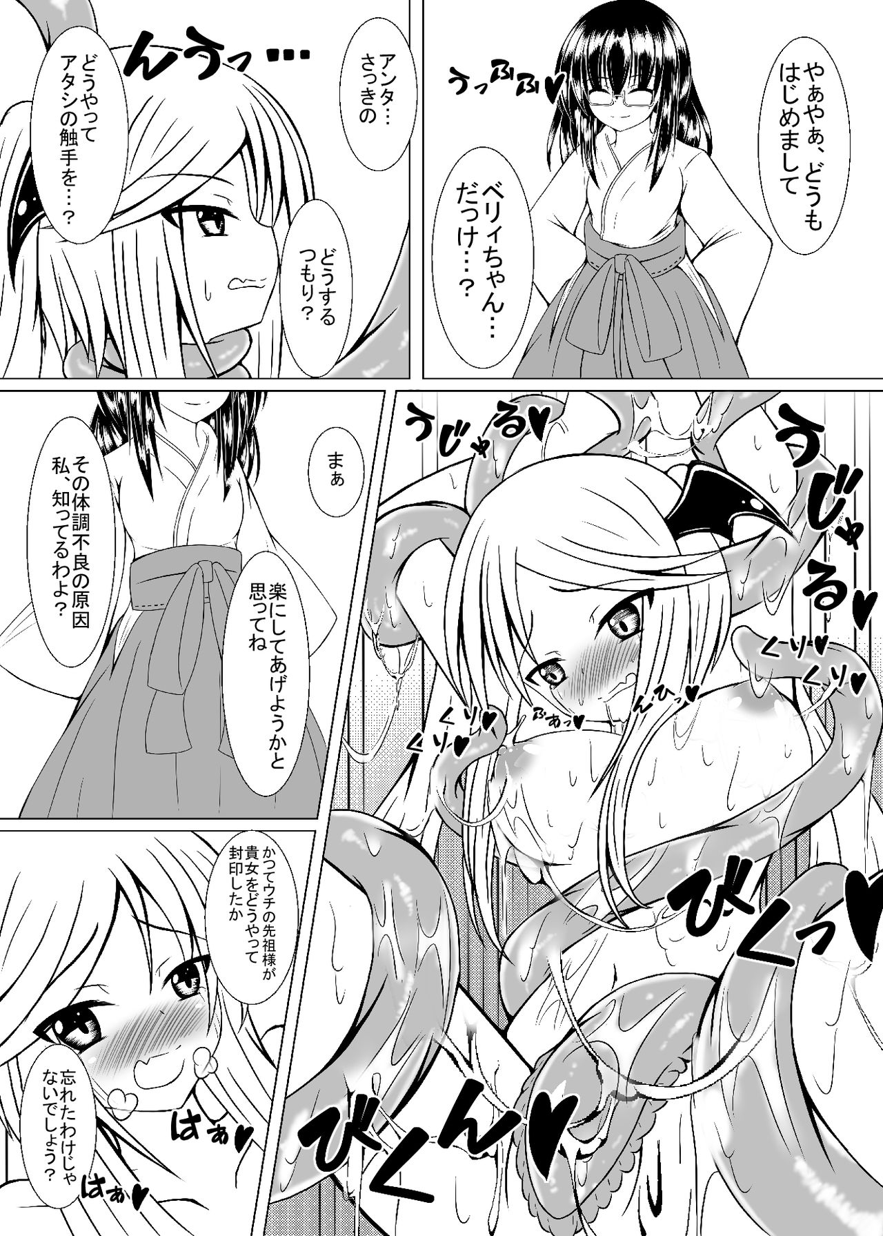 Girl to depravity -Crazy sister- page 8 full