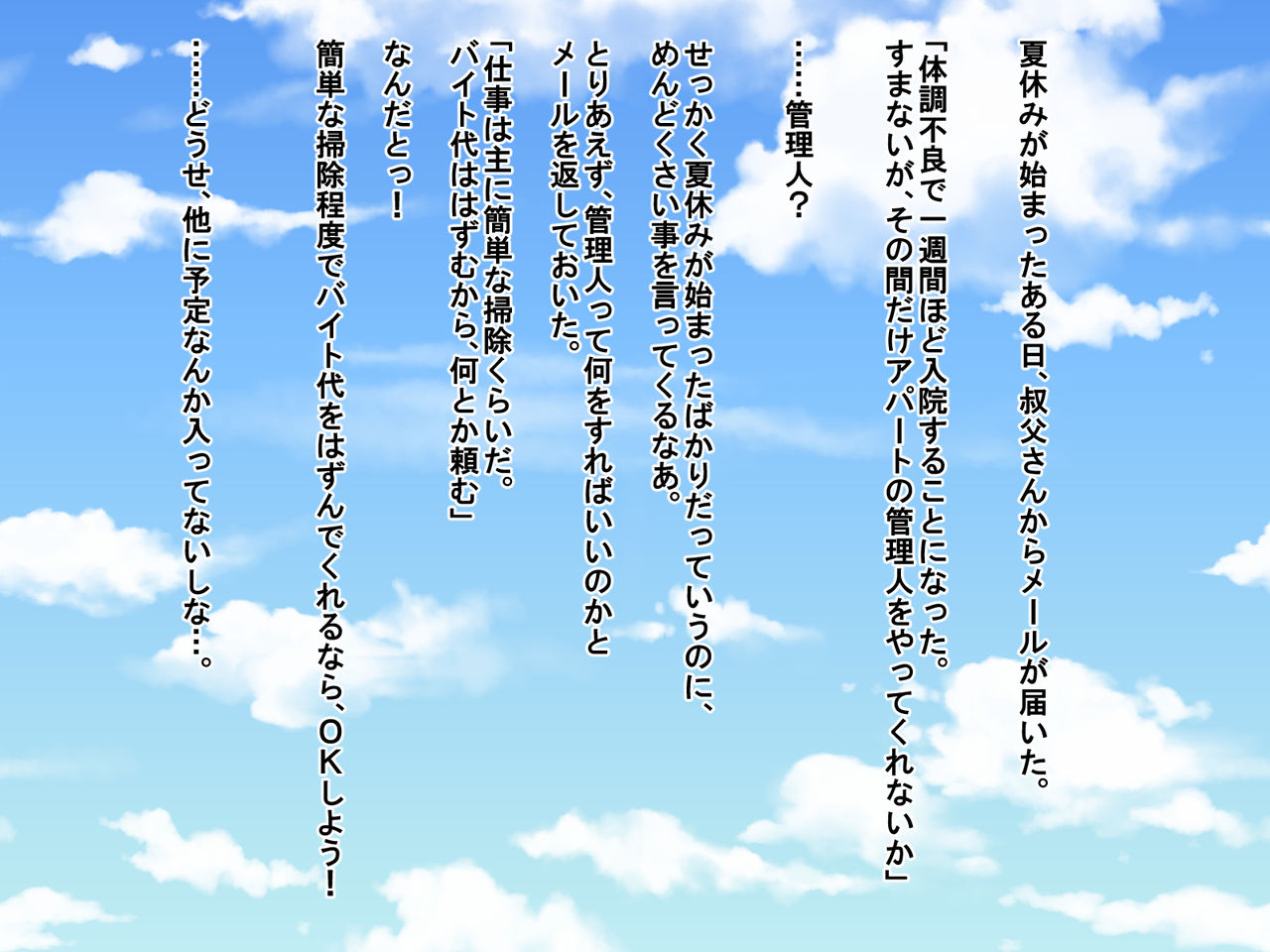 Pakohame Apart ~Juunin Zenin Do-Inran de Ore no Karada ga Mochisou ni Nai Hanashi~ page 2 full