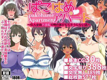 Pakohame Apart ~Juunin Zenin Do-Inran de Ore no Karada ga Mochisou ni Nai Hanashi~ cover
