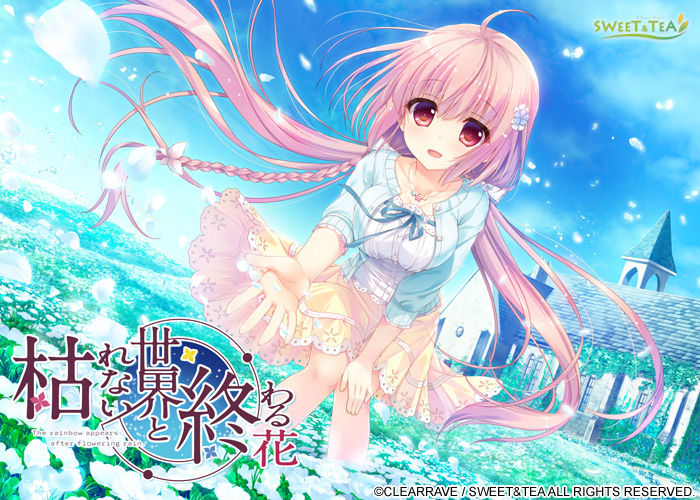 Karenai Sekai to Owaru Hana page 1 full