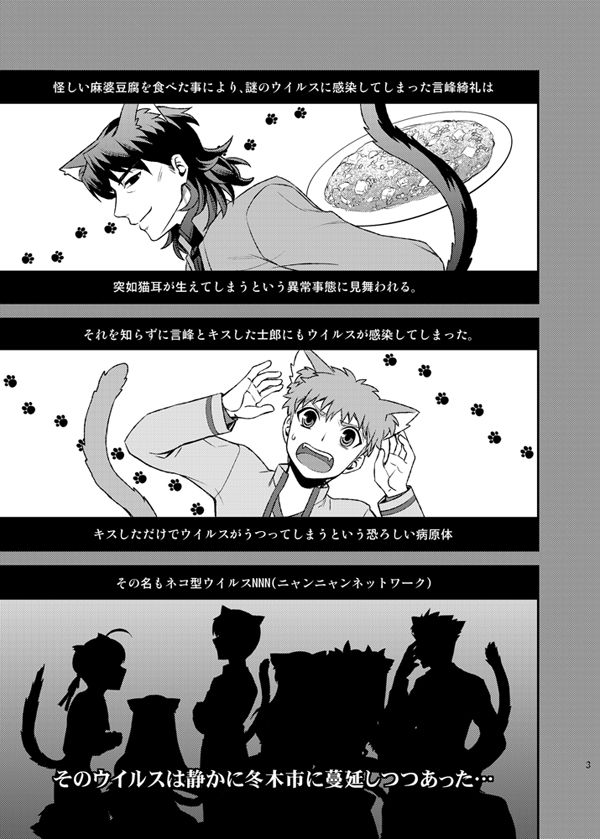 Nyan  Nyan Network page 5 full