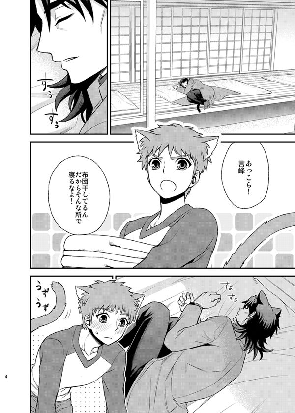 Nyan  Nyan Network page 6 full