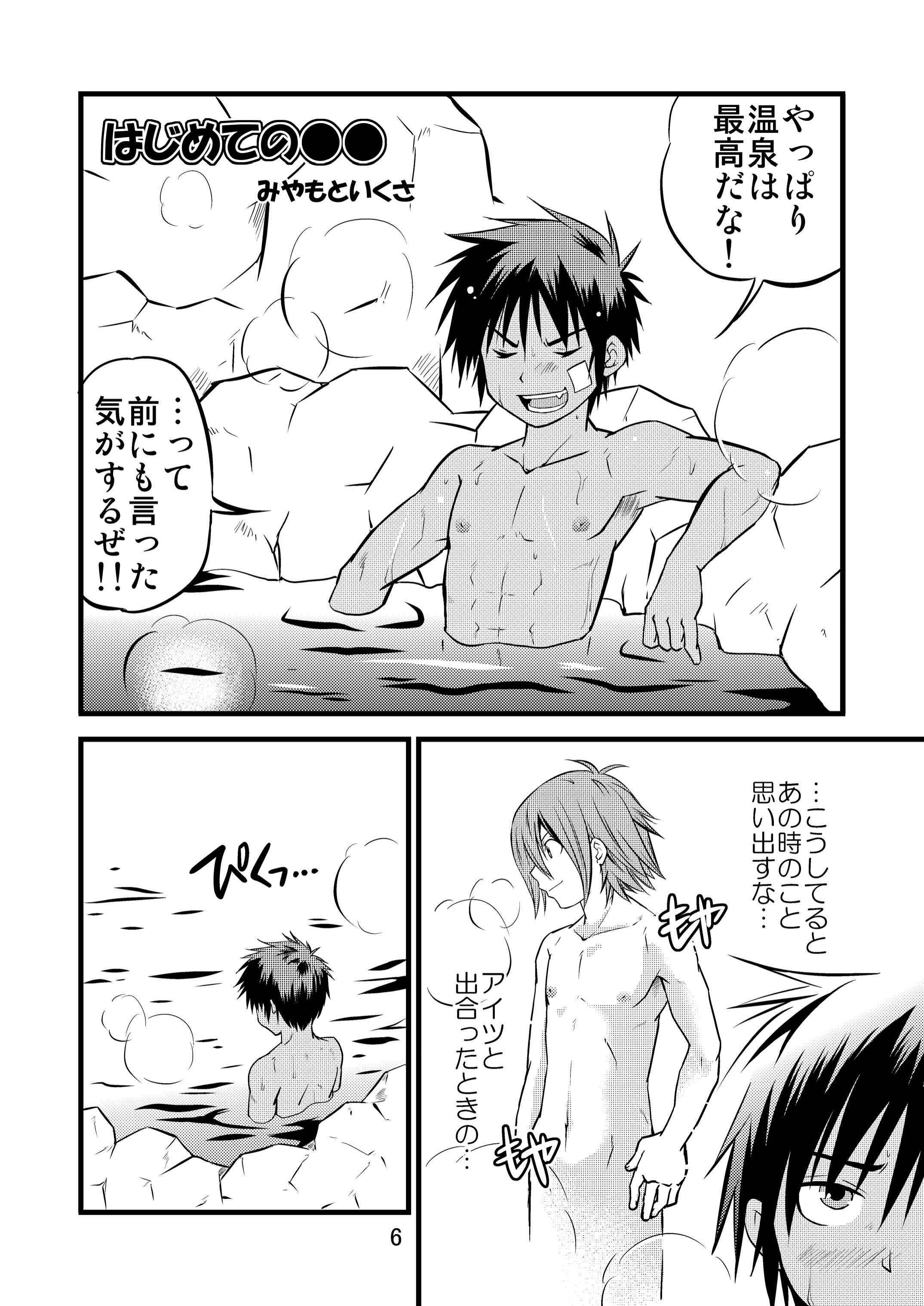 Brave Kingdom Bangaihen page 6 full