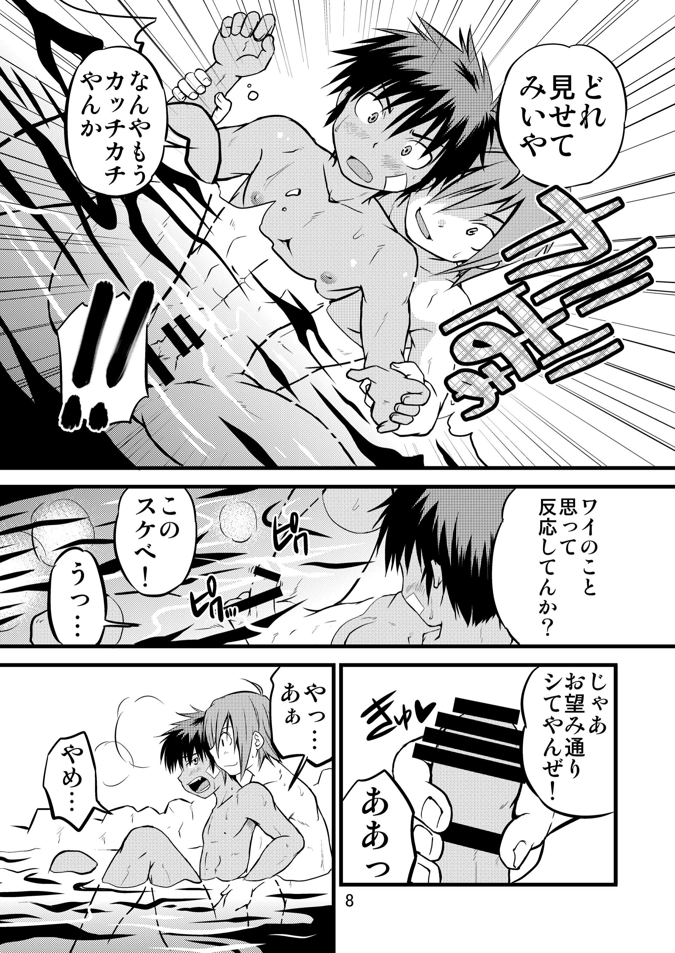 Brave Kingdom Bangaihen page 8 full