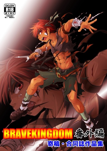 Brave Kingdom Bangaihen cover