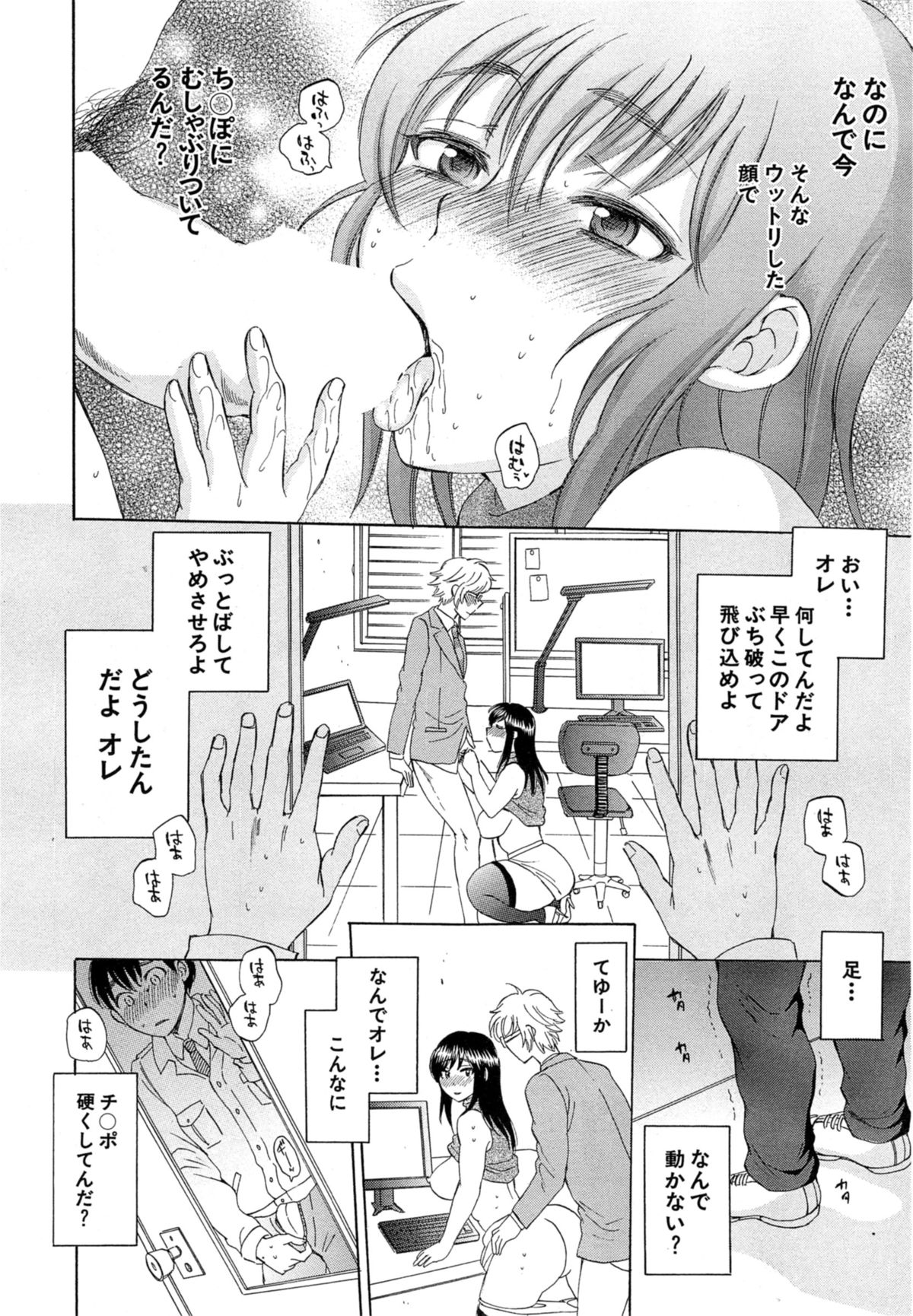 Tsuma toiu Sekai Ch. 1-5 + Extra page 10 full