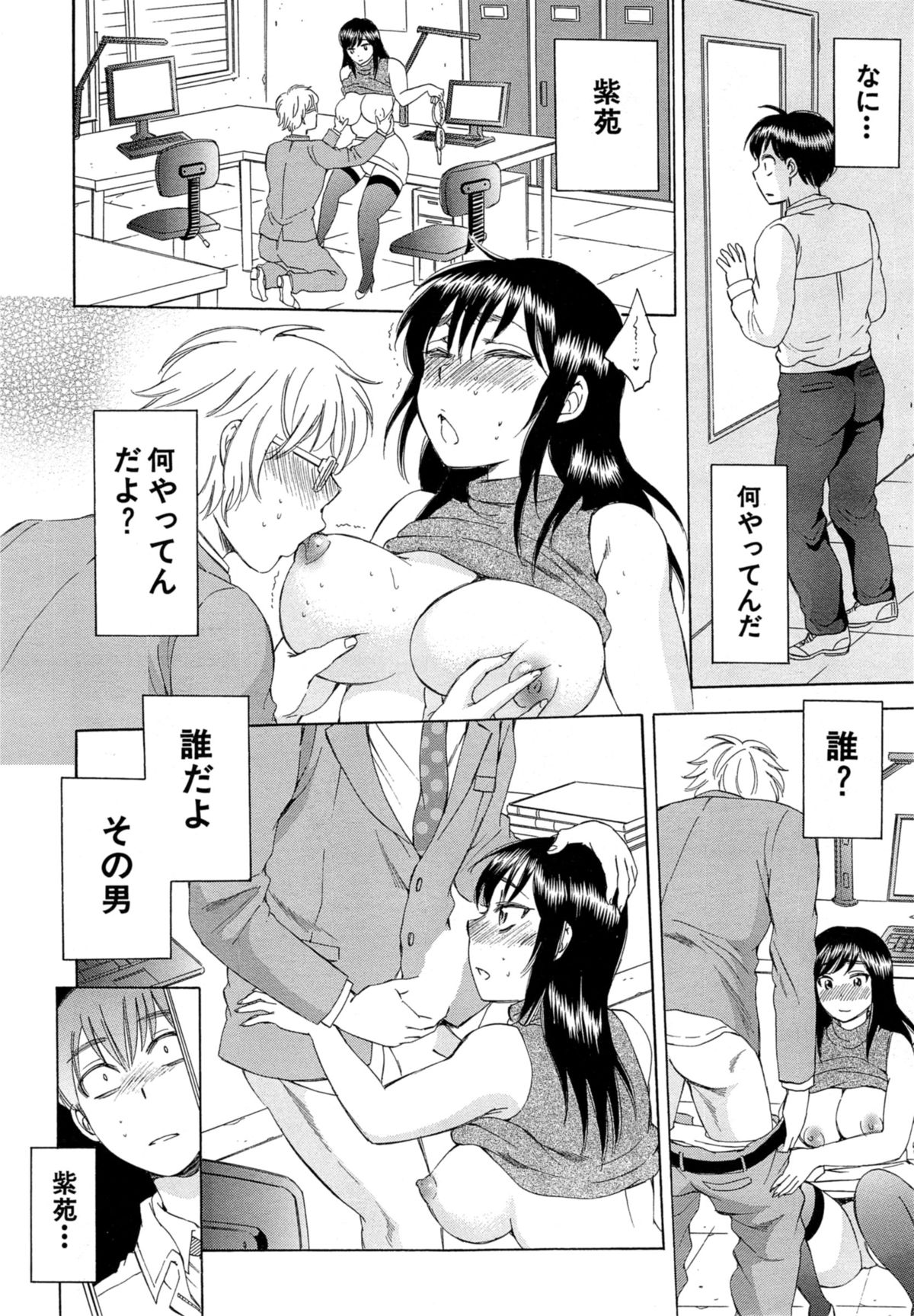 Tsuma toiu Sekai Ch. 1-5 + Extra page 8 full