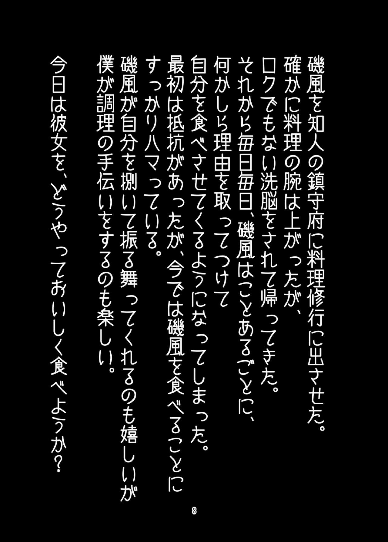 Isokaze no Oishii Tabekata page 3 full