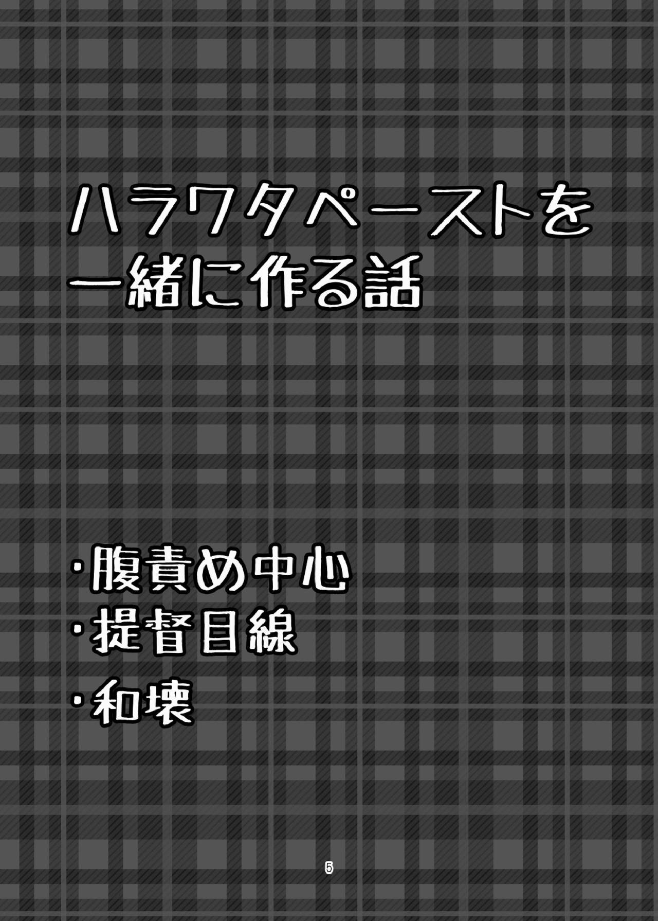 Isokaze no Oishii Tabekata page 5 full